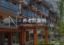 東平大洋鎮(zhèn)養(yǎng)老院呼叫對(duì)講系統(tǒng)案例